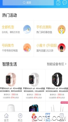 上海移动和你客户端