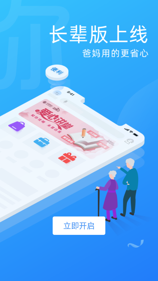 上海移动和你app