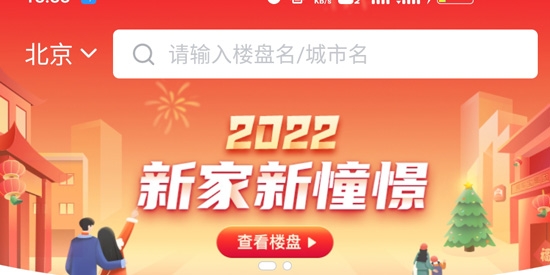 房车宝app官方版