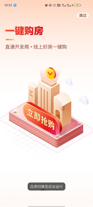 房车宝app官方版
