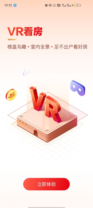 房车宝app官方版