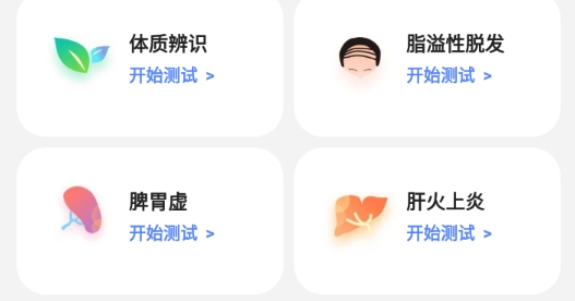 俏郎中官方版