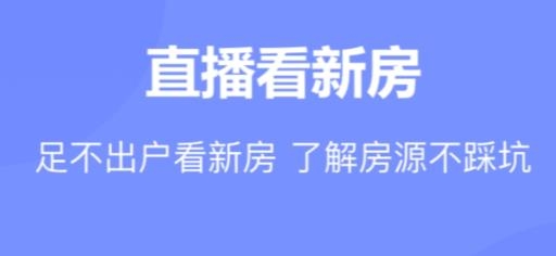 海壳看房app最新版