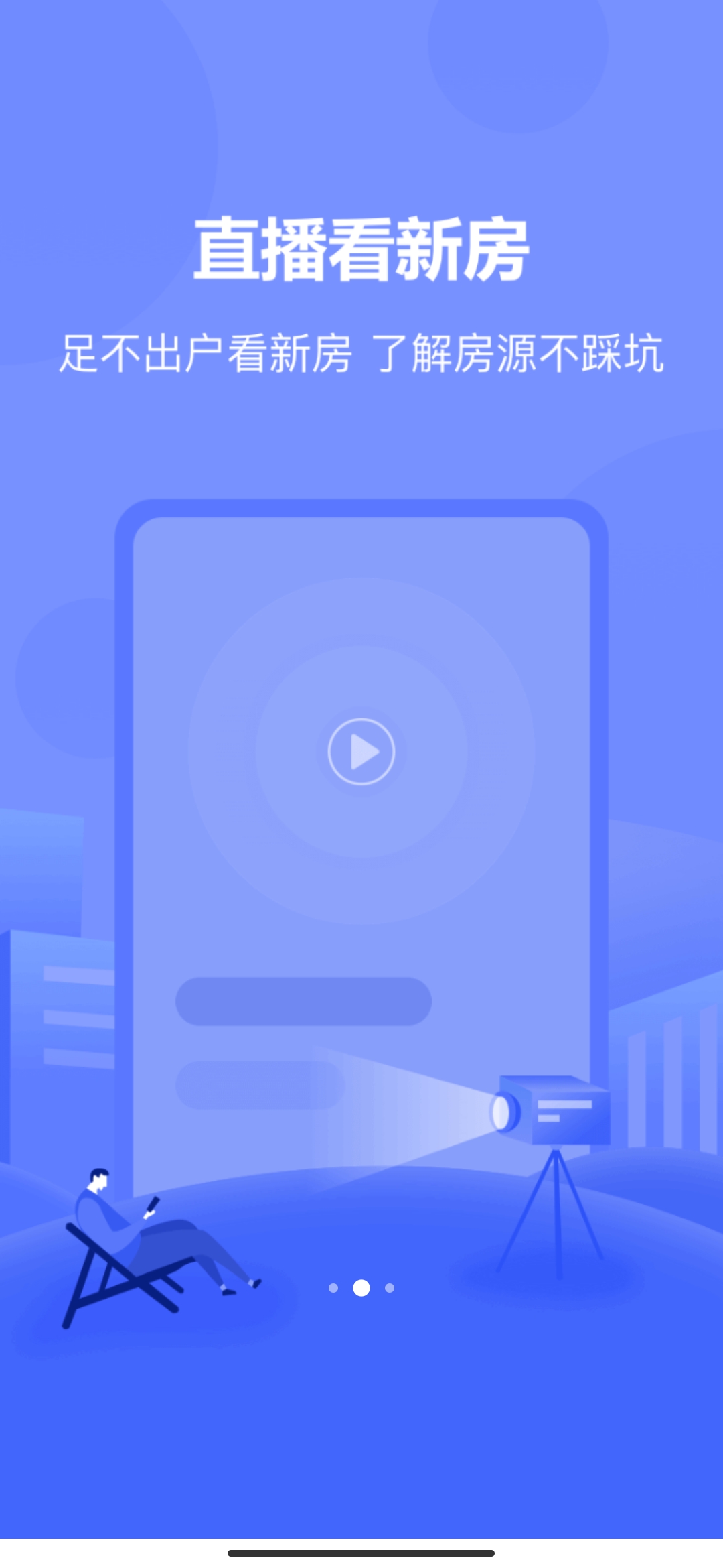海壳看房app最新版