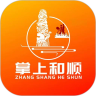 掌上和顺app最新版