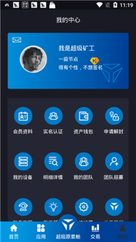 云通证app安装