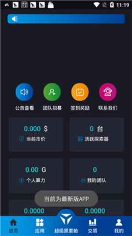 云通证app安装