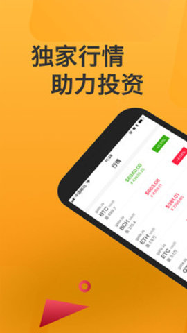 派币最新版app安卓官网版