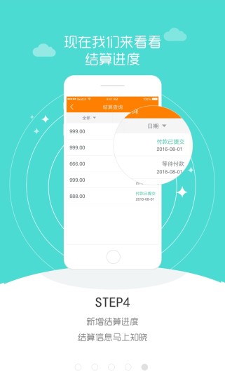 和包商户版