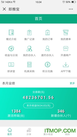 即推宝