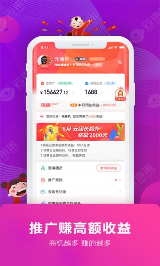 云来米app官方