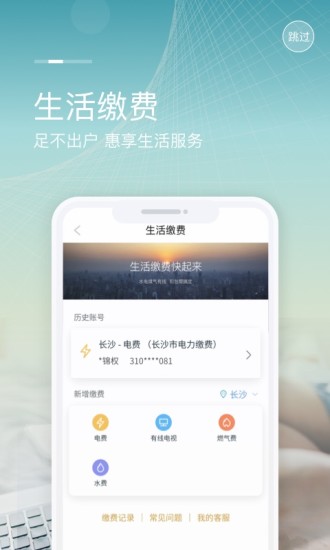 和包app官方