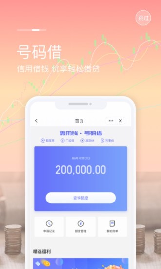 和包app官方