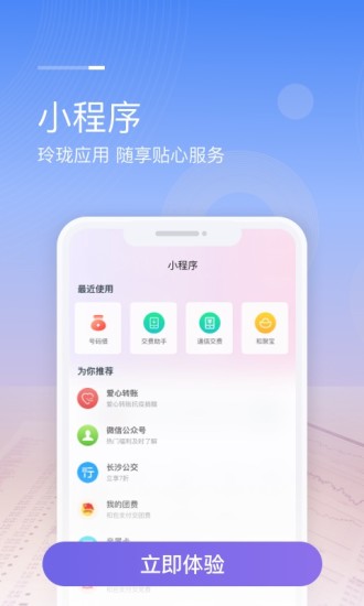 和包app官方