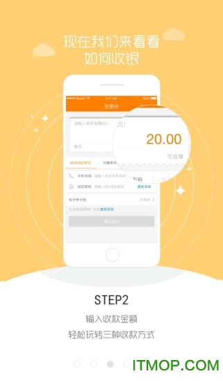 和包支付商户版官方安装