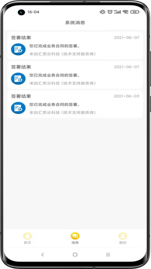 好贝壳软件官方