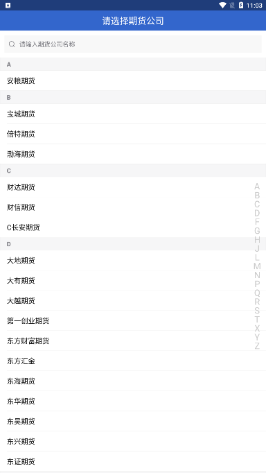 掌上财富app