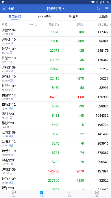 掌上财富app