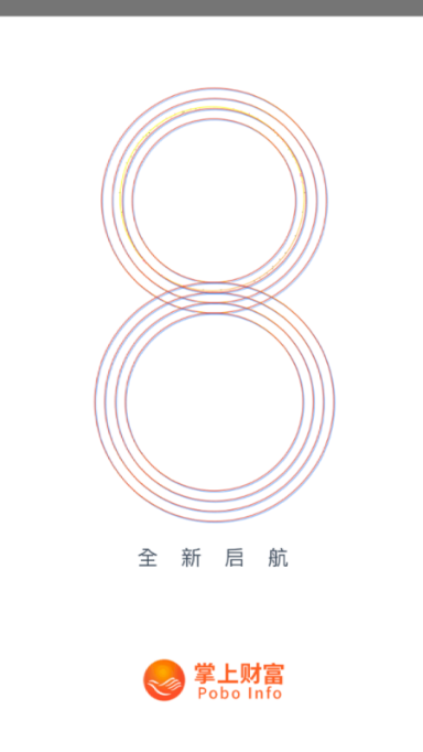 掌上财富app