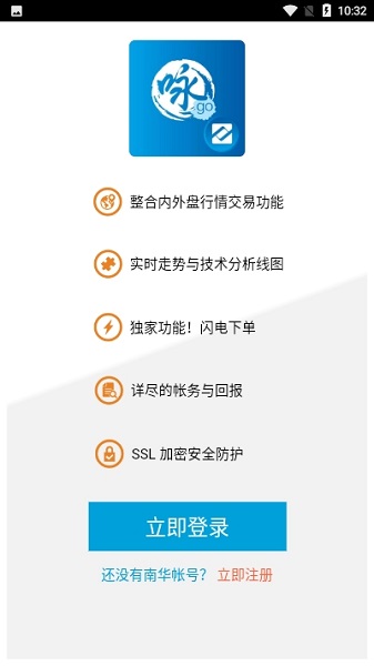南华咏春go官方
