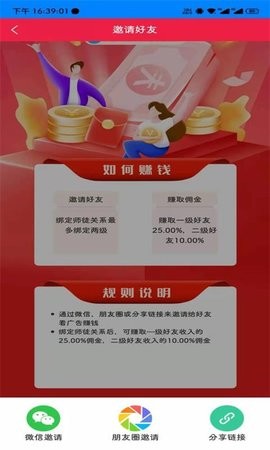 巨量多多app