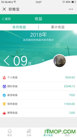 即推宝app