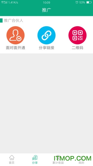 即推宝app