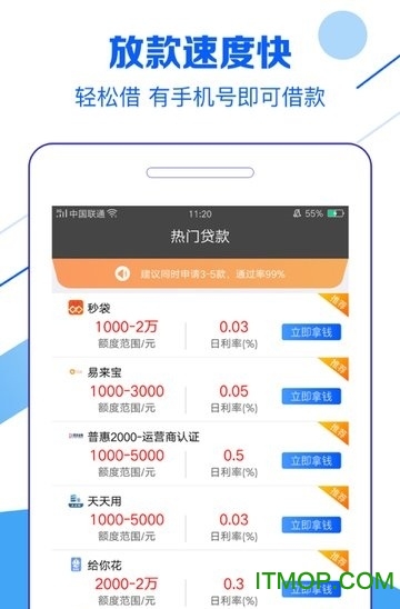 惠域U卡app