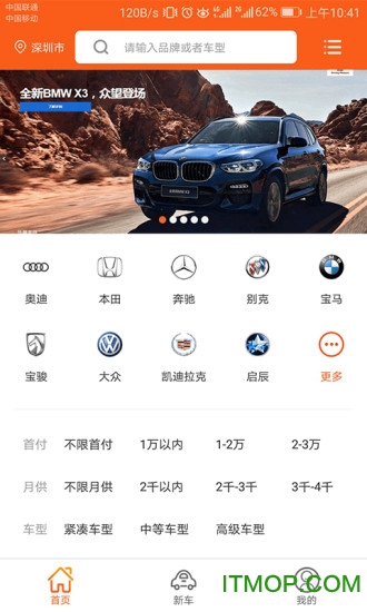 侣行车生活app