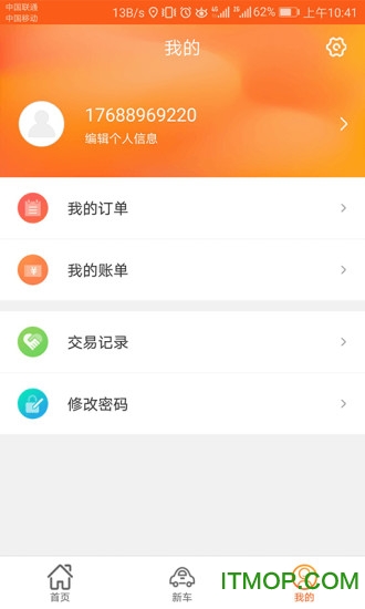 侣行车生活app