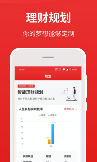 同花顺i问财手机版官方免费