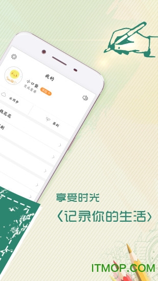 口袋记账本app