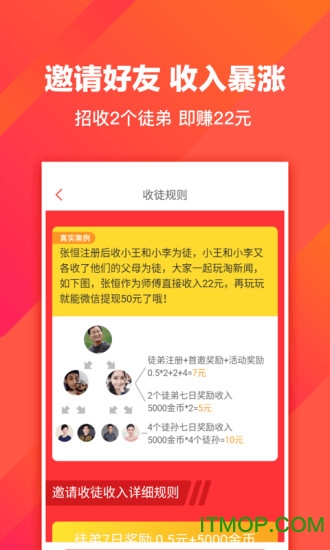 淘新闻app