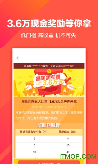 淘新闻app