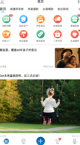 逛柏庄