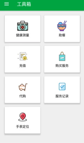 真幸福服务员端app2022