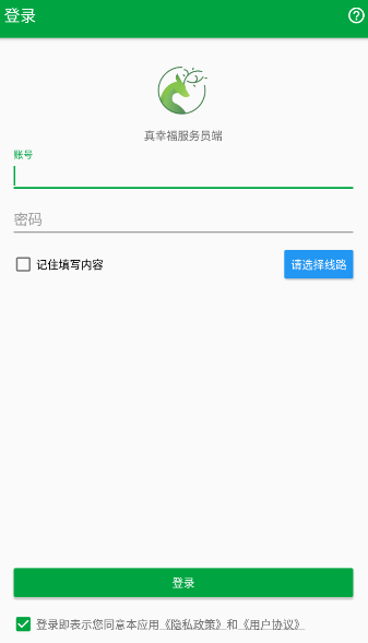 真幸福服务员端app2022
