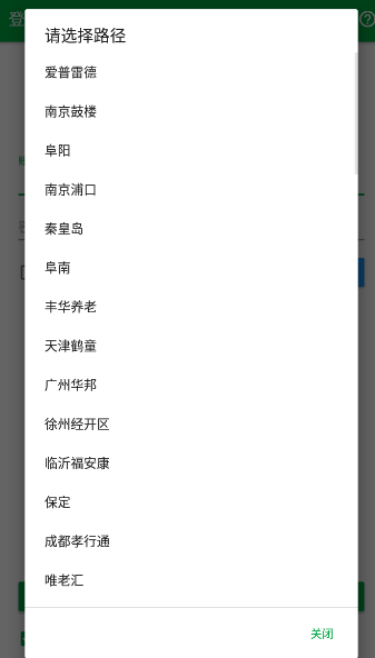 真幸福服务员端app2022