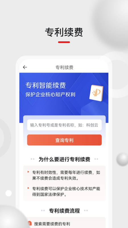 黑马科创云APP