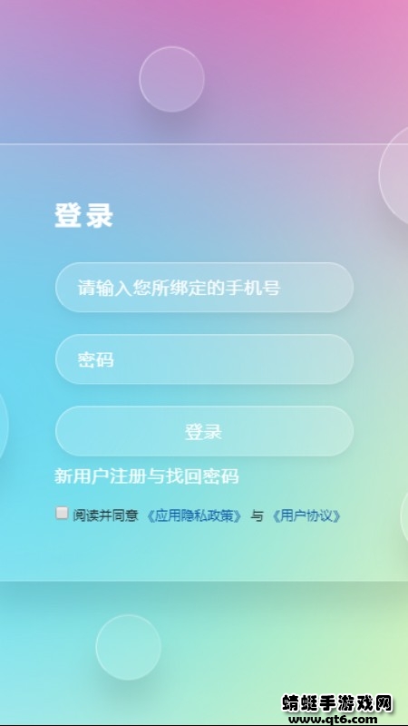 5g网盟app