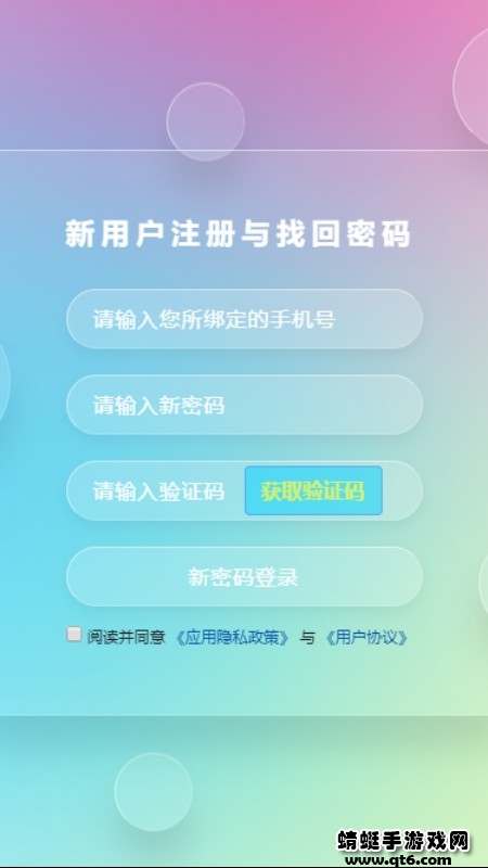 5g网盟app