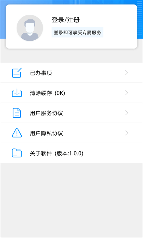 I衡水app