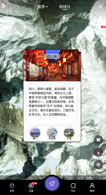 共生地球官方版
