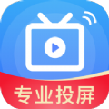 极光投屏助手app最新版