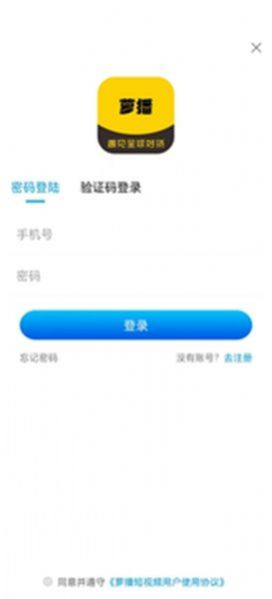 萝播视频app官方