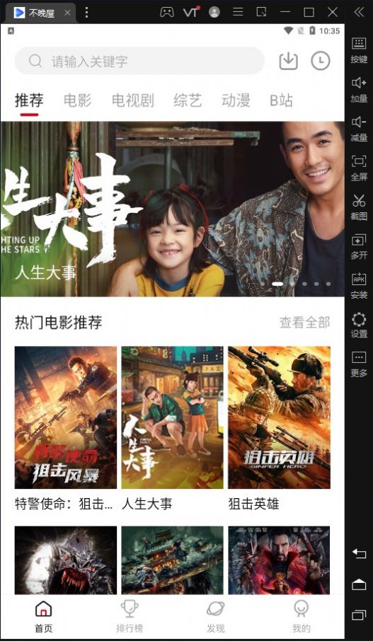 不晚屋官方app看电视苹果版