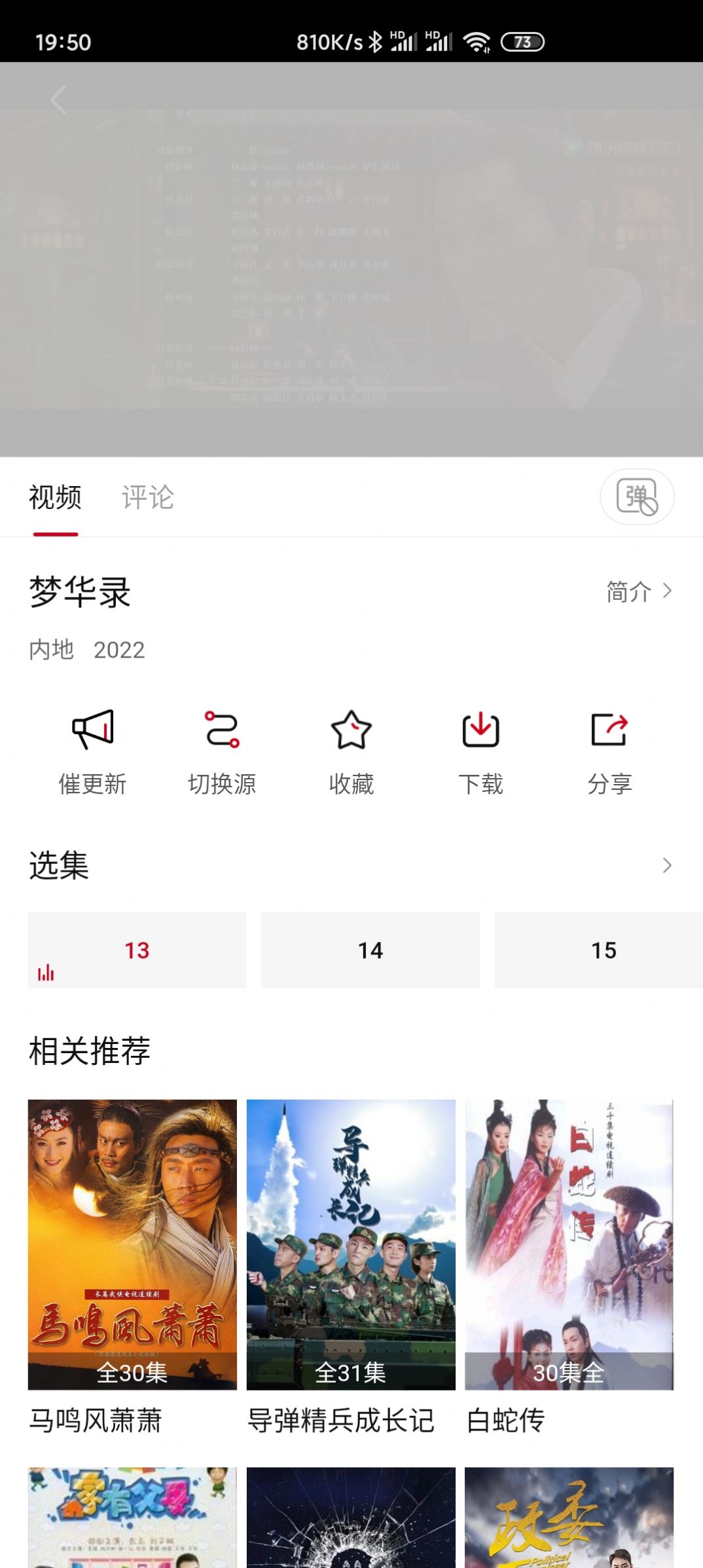 不晚屋官方app看电视苹果版