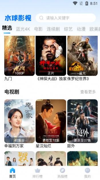 水球影视t