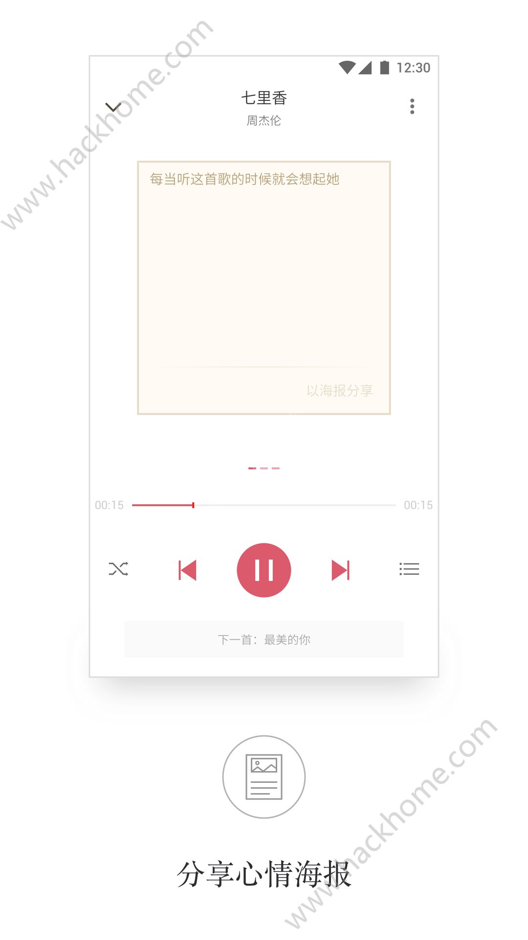 APlayer播放器手机版app