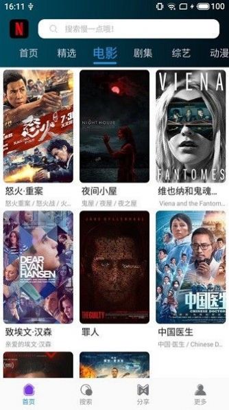 鸭奈飞美剧蓝光版免费app